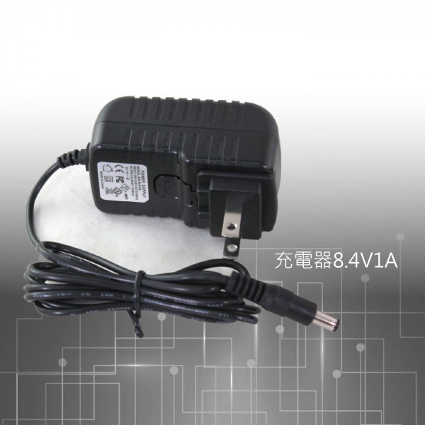 8.4V / 1A充電器 (GPI電子式機款-鋰電池專用)