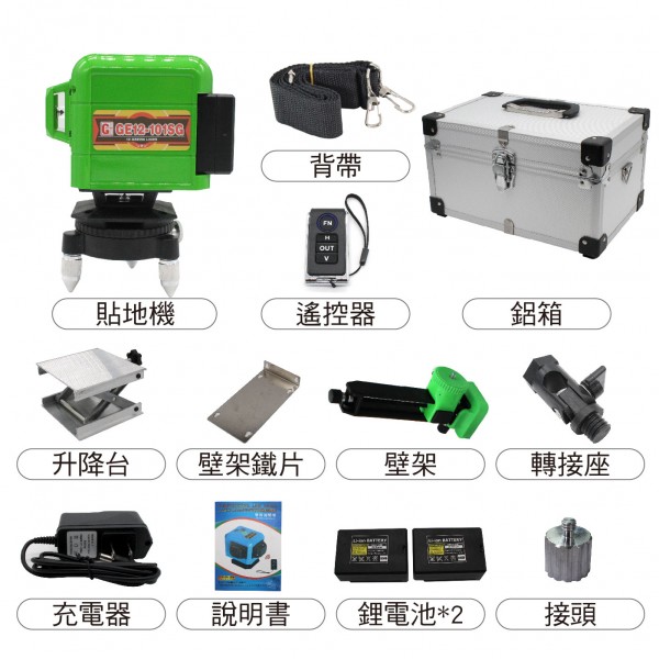 GE12-101SG 電子式全自動整平高亮度綠光 3D 12線 雷射水平儀 貼地機