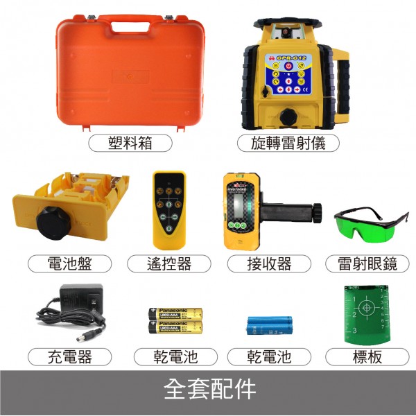 (無法超商取貨) **新產品** GPR-G12 全自動 綠光 旋轉雷射 雷射水平儀 墨線儀 旋轉雷射儀 掃平儀