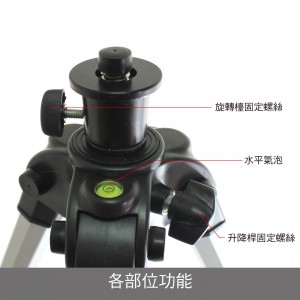 (無法超商取貨) ETP-290 升降腳架(72~180公分) 三段式升降腳架---雷射水平儀 / 旋轉雷射用 (無法超商取貨) ETP-290 升降腳架(72~180公分) 三段式升降腳架---雷射水平儀 / 旋轉雷射用