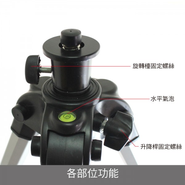 (無法超商取貨)  ETP-290 升降腳架(72~180公分) 三段式升降腳架---雷射水平儀 / 旋轉雷射用