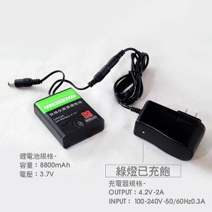 外接式鋰電池(含充電器) - 擺錘式雷射水平儀專用 (3.7V / 8800mAh)