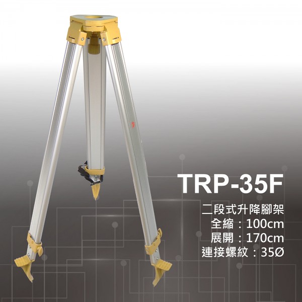 (無法超商取貨)  TRP-35F 平大鋁腳架 / 平面大孔腳架.....(經緯儀 / 全站儀專用)