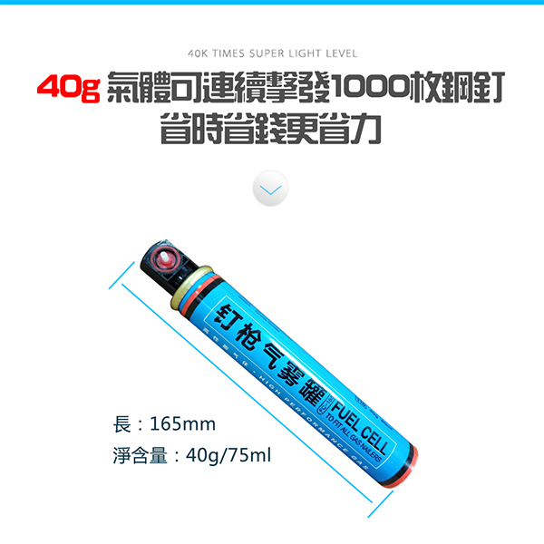 GPI 瓦斯射釘槍/氣釘槍/擊釘槍/(買槍.送1000枚釘+1瓶瓦斯罐)(不可超商取貨)